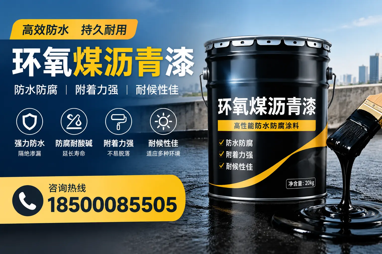 环氧煤沥青漆使用中的常见问题及解决方案,萍乡用户指南
